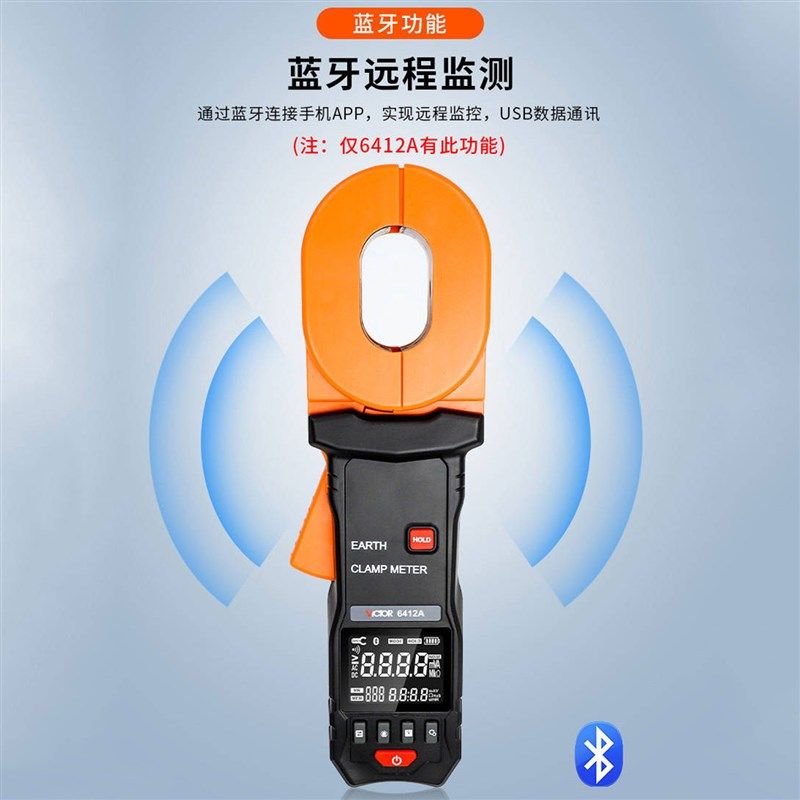 胜利VC6410+钳型接地电阻测试仪数显高精度防雷地阻仪VC6412ADE