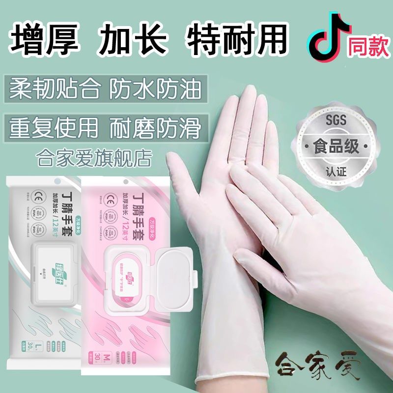 【下单立减50】丁腈手套干家务用厨房专用耐用不易破橡胶乳胶-Y