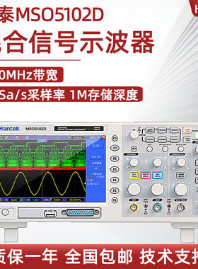 青岛汉泰MSO5062D混合讯号示波器16通道逻辑分析仪MSO5202D 5102D