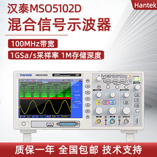 青岛汉泰MSO5062D混合讯号示波器16通道逻辑分析仪MSO5202D 5102D