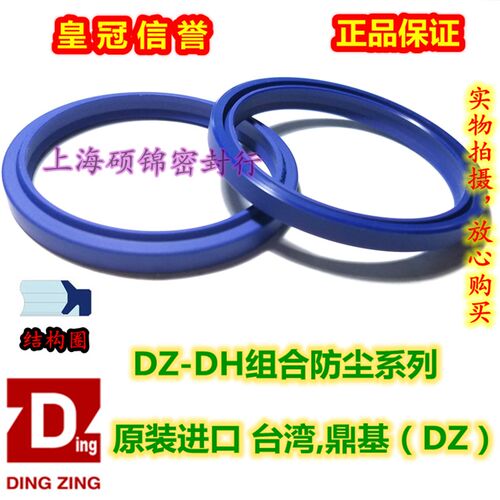 日本DSI/LBI 台湾DZ-DH (260*275/270*285/280*295)*9/12  防尘圈