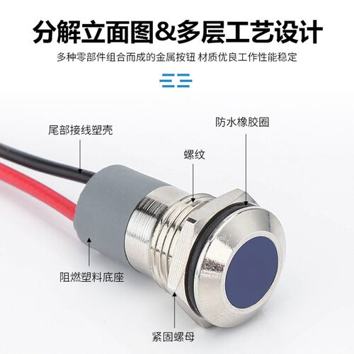 LED金属指示灯6mm8mm12mm16MM防水电源工作信号灯带线3v5v6V220V