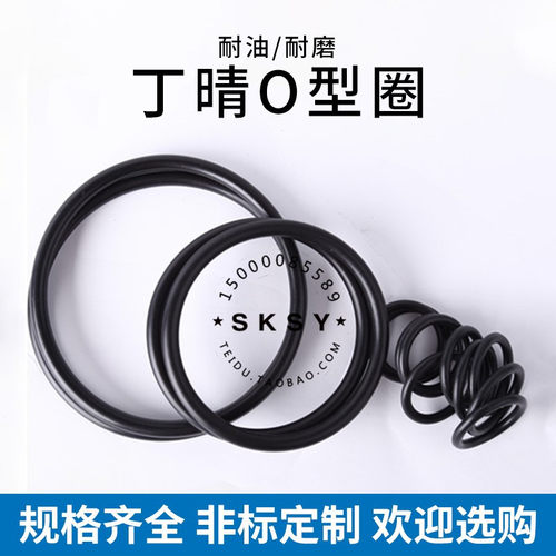 丁晴O型圈 橡胶密封圈耐油 82/85/87/90/95/98/100/105/110*3.5MM
