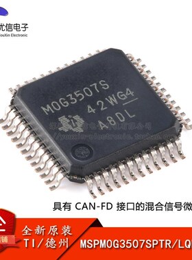 原装MSPM0G3507SPTR LQFP-48 具有 CAN-FD接口的混合信号微控制器