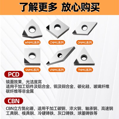 PCD金刚石刀片WNMG080402/04/08桃型数控刀片CBN氨化硼宝石刀头