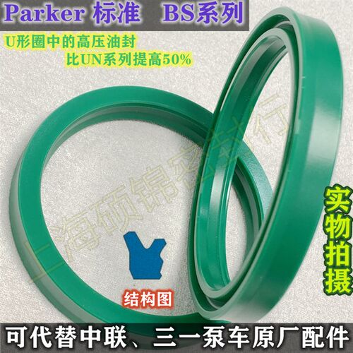 BS 75*90*9/9.5/10/1275*95*12 轴用高压油缸密封圈