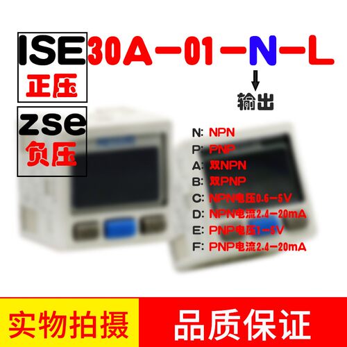 ZSE30A真空数显压力开关SMC型负压传感器ISE30A-01-N/P/A/B/C/D-L