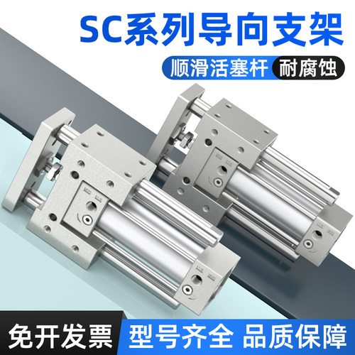 SC气缸导向支架三轴三杆气动推杆伸缩杆气缸机架带导杆气缸固定座