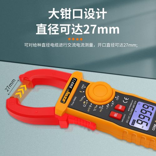 滨江BM813多功能钳形表交直流钳形电流表数字电容表蜂鸣器9999字