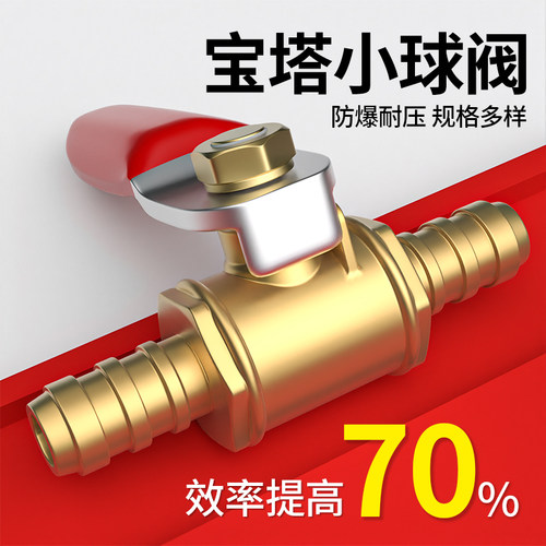 球阀气阀自来水管直通小阀门开关气动气泵宝塔铜配件大全3/1/2分