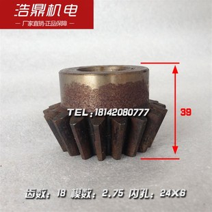 T68 M2.75 T611镗床配件 1139 Z18 伞齿 中捷汉川机床厂