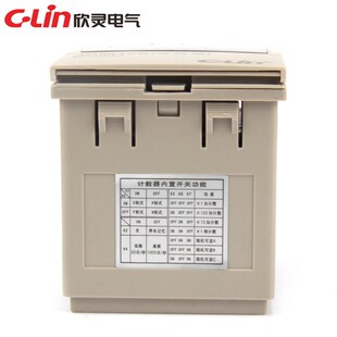 R多制式 欣灵牌6位预制数加减可逆计数器JDM15B 输出 改进型