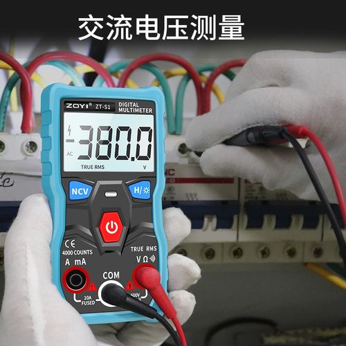 众仪ZT-S1家用型全自动数字万用表万能表无需换档智能防烧高精度