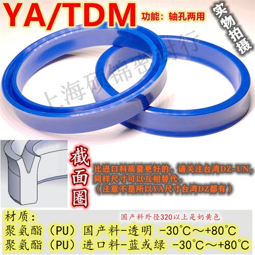 YA/TDM-58*50*1060*52*1063*53*1265*55*12 进口料 密封圈