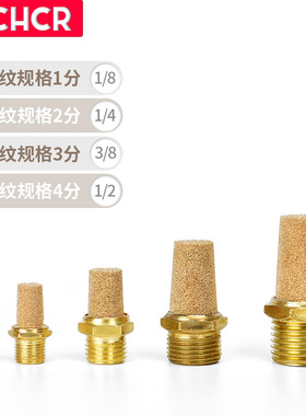 气动元件消声器接头电磁阀 PSL消声器M5/1分/2分/3分/4分/6分/1寸