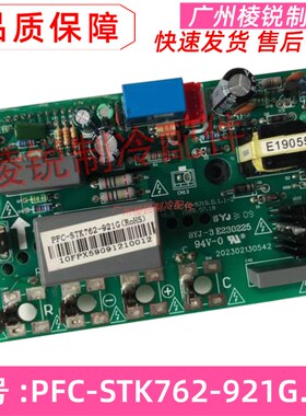 全新PFC-STK762-921G.D.2适用美的空调有源PFC模块功率模块电路板