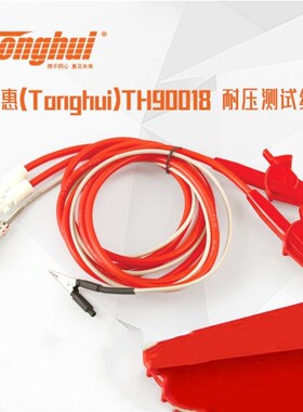 同惠(tonghui)耐压测试线TH90018高压测试夹  耐压仪高压机夹子