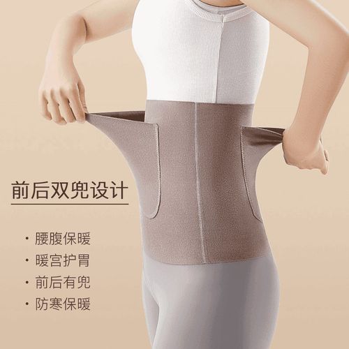 【下单立减50】德绒护腰带加口袋双兜保暖男女防寒轻薄舒适弹力-Q