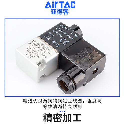 AirTac亚德客三口二位3V1电磁阀3V2/3V2M/3V3系列集成阀220V/24V