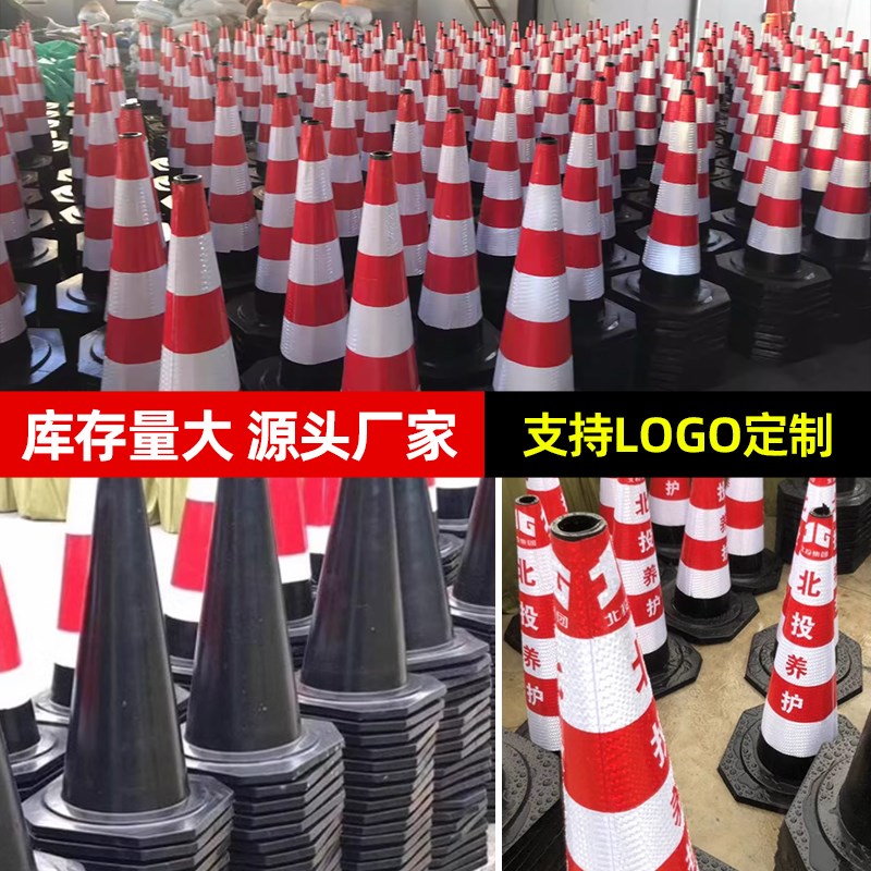 雪糕筒路障锥桶路锥反光锥形桶交通锥形筒路锥筒安全警示锥圆锥筒图片