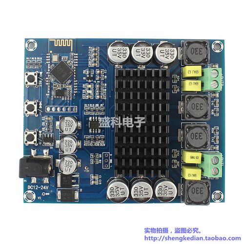双声道120W大功率蓝牙数字功放板 TPA3116D2蓝牙数字音频放大板