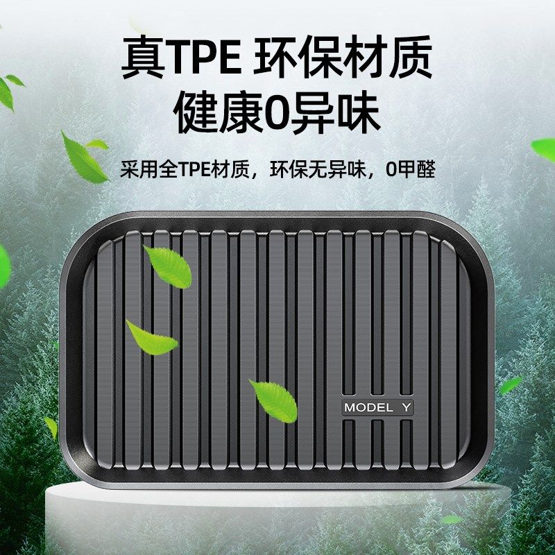 徕本适用特斯拉model3/Y前备箱垫modely后备箱垫尾箱垫子丫毛豆3y