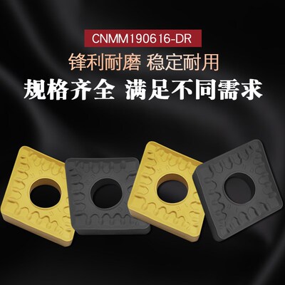 菱形数控刀片CNMM190612-DR 190616-DR YBC251 YBC252 粗车车刀粒