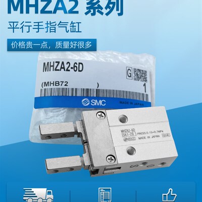 SMC手指气缸小型气爪MHZ2-MHZA2-6D-6D1-6D2-6D3-6C2-6S1-6S3-6C1