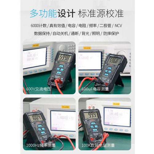 MESTEK迈斯泰克全自动数字万用表DM90S高精度袖珍防烧型多用表