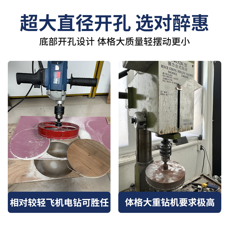 大号木工钻孔器钻孔木头木板石膏板铝扣板铝合金铁皮塑料专用钻头