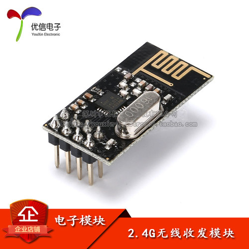 【优信电子】NRF24L01+ 改进型SI24R1 2.4G无线收发模块