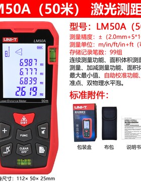 优利德LM50A 70A 120A 100A 120C 200C红外激光测距仪高精度仪器