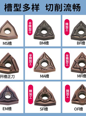 桃型数控刀片不锈钢件用桃形外圆车刀头车床wnmg08040804株州钻石