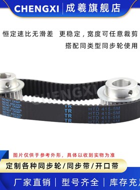 橡胶同步带HTD 5M990 5M995 5M1000 5M1005 5M1010 5M1015 5M1020