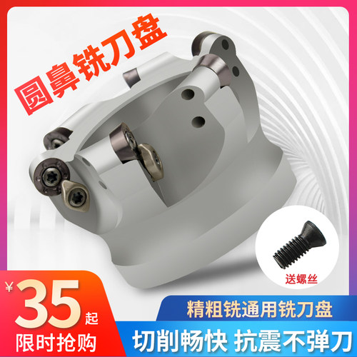 R5刀盘圆刀片刀数控铣床平面50r5圆鼻飞铣刀盘CNC加工中心63r6刀