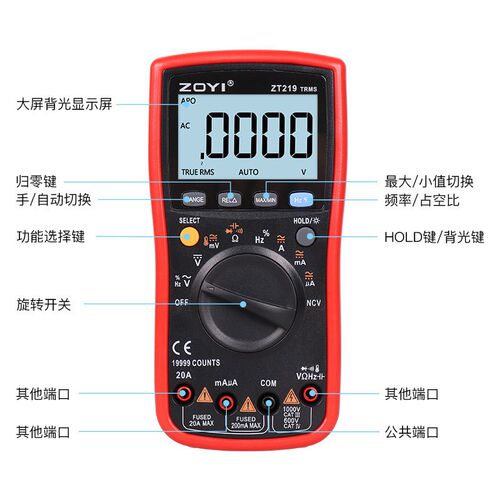 众仪万用表ZT219高精度数字万能表VC15B/17B全自动电工维修四位半