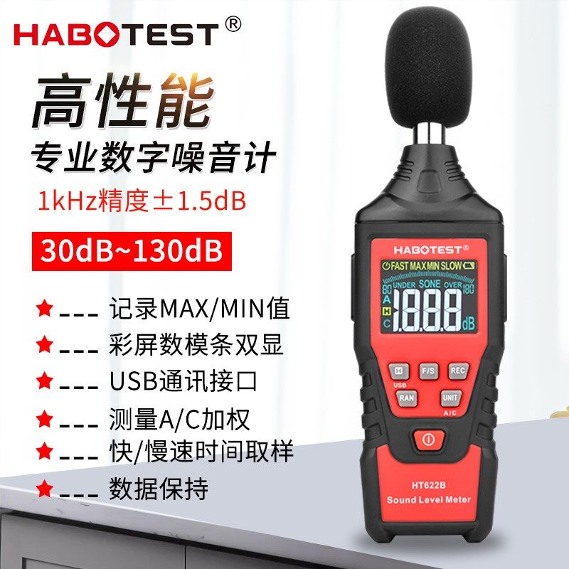 噪音测试仪高精度音量噪音检测仪专业数字声级计噪音计家用分贝仪
