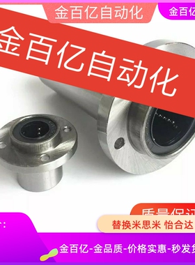 LHICDM直线轴承LHIRD LHICD6 8 10 12 13 LHISDM16 20 LHISD25 30