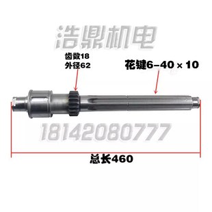 兰州CW6163D机床配件CW6180D花键轴花键轴齿L460 图号2043 Z18