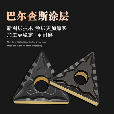 三角碎屑强断销数控车床刀片TNMG160408 160404-43 TNMG160412-PR