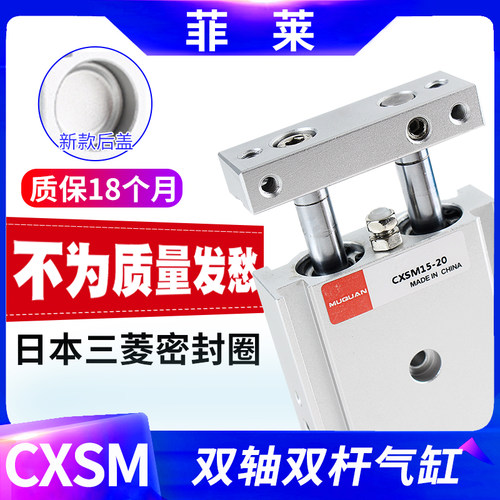气动小型双轴双杆气缸TR/CXSM6/10/15/20-10X15X20X25X30X40X5075