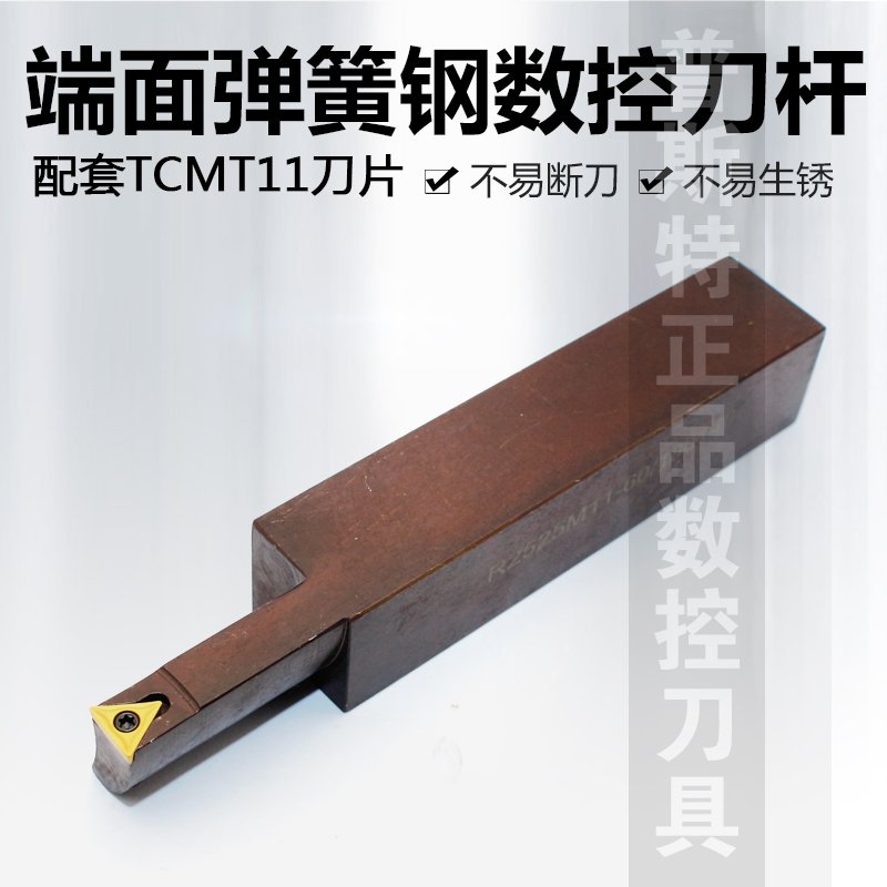 弹簧钢端面数控车刀杆R/L2525M11-60/180  配TCMT11 刀