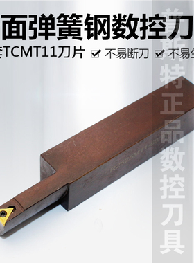 弹簧钢端面数控车刀杆R/L2525M11-60/180  配TCMT11 刀