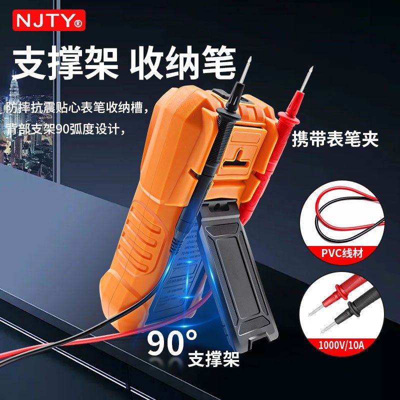 天宇T58A/B高精度数字万用电表9999字智能防烧输入端指示大电容新