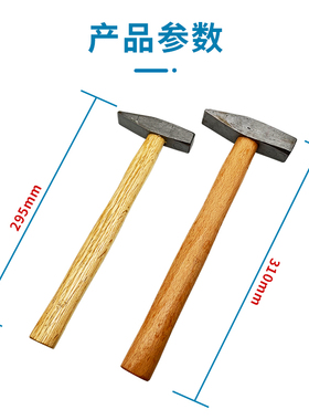 IMPA612611船用敲锈锤 612612小铁锤电焊工锤钳工锤鸭嘴锤除渣锤