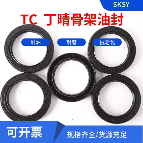 进口骨架油封 NBR丁腈胶 TC 145*175*14/15 耐油 耐磨 密封圈FB
