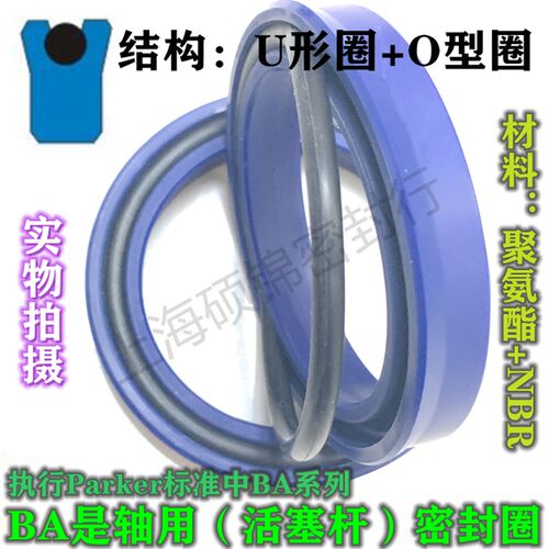 BA 70*85.5*6.3/72*86*12/75*86*4/76*91*13 轴用组合U+O密封圈
