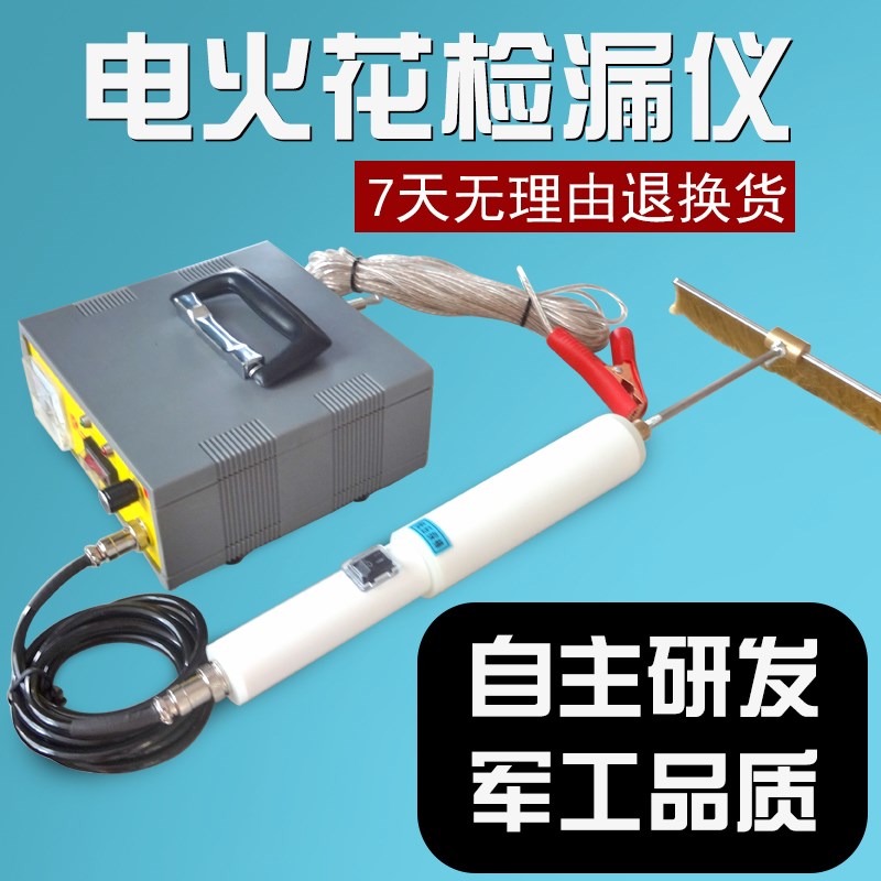 插电源式交流电火花检漏仪防腐层检测仪配件图片