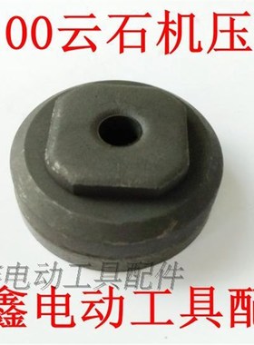 鉄鑫电动工具配件 4100云石机压板切割机压板电锯压板法兰00465