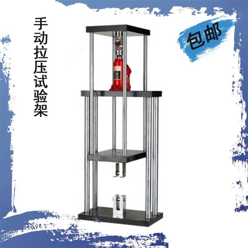 ALR-5T手动液压测试台手动液压型拉压测试架试验机数显推拉力计